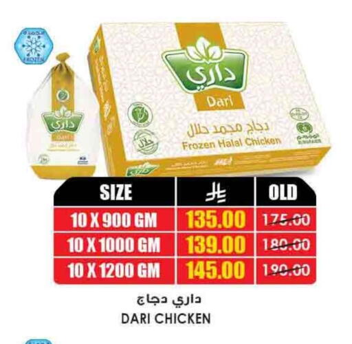 available at Prime Supermarket in KSA, Saudi Arabia, Saudi - Najran