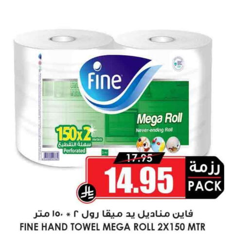 FINE available at Prime Supermarket in KSA, Saudi Arabia, Saudi - Mahayil