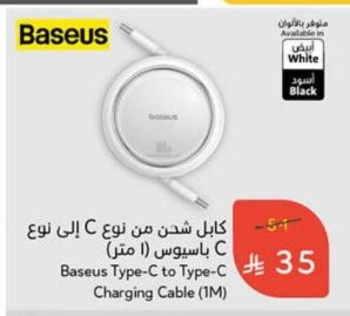 Accessories - Electronics in Hyper Panda, Saudi Arabia Offers - Saudi Arabia Cables available at Hyper Panda in KSA, Saudi Arabia, Saudi - Al Duwadimi