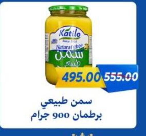 Ghee available at Sarai Market  in Egypt - Cairo