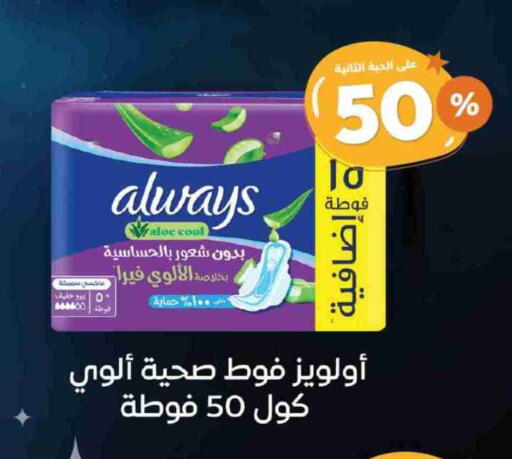 ألويز available at صيدلية المتحدة in مملكة العربية السعودية, السعودية, سعودية - بيشة