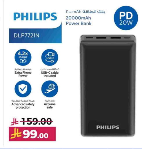 PHILIPS Powerbank available at LULU Hypermarket in KSA, Saudi Arabia, Saudi - Tabuk