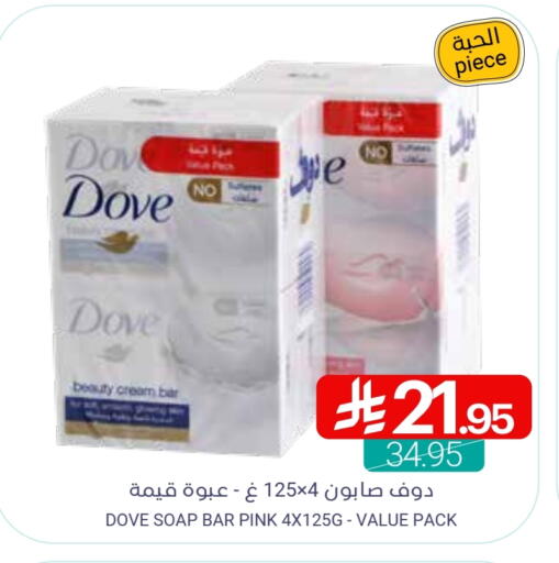 DOVE available at Muntazah Markets in KSA, Saudi Arabia, Saudi - Saihat