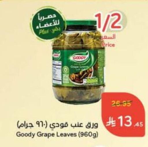 GOODY available at Hyper Panda in KSA, Saudi Arabia, Saudi - Qatif