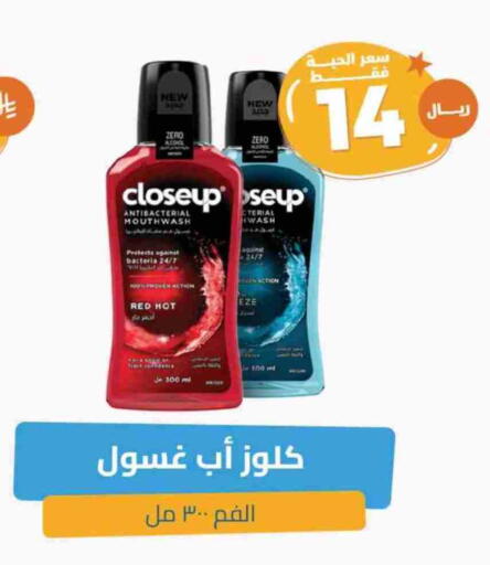 CLOSE UP Mouthwash available at United Pharmacies in KSA, Saudi Arabia, Saudi - Ar Rass