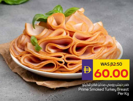 available at Megamart Supermarket  in UAE - Al Ain