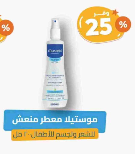 available at صيدلية المتحدة in مملكة العربية السعودية, السعودية, سعودية - سيهات