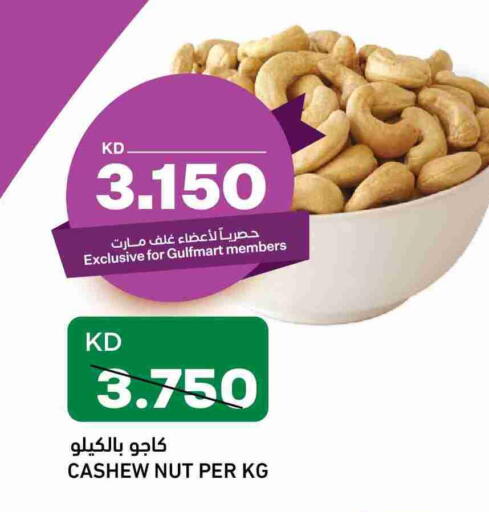 available at غلف مارت in الكويت - مدينة الكويت
