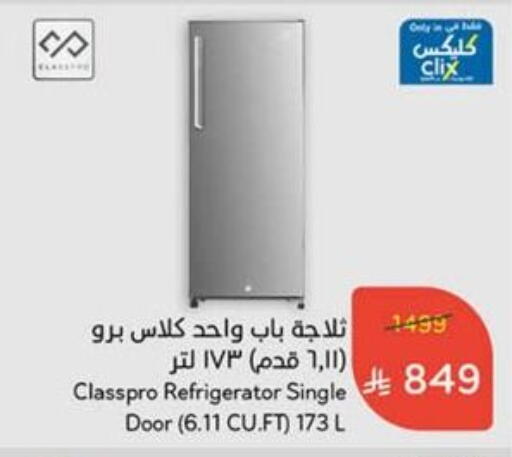 Refrigerator available at Hyper Panda in KSA, Saudi Arabia, Saudi - Buraidah