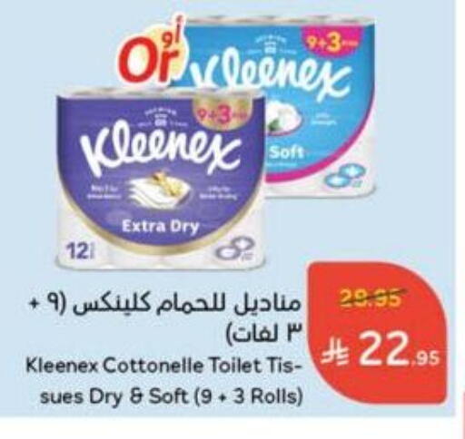 Toilet & Paper Tissue in Hyper Panda, Saudi Arabia Offers - Saudi Arabia KLEENEX available at Hyper Panda in KSA, Saudi Arabia, Saudi - Al Qunfudhah
