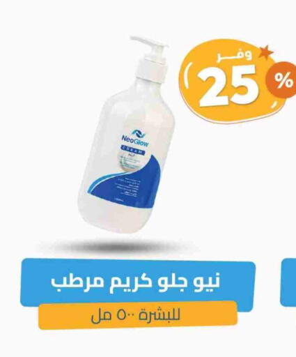 Face Cream available at United Pharmacies in KSA, Saudi Arabia, Saudi - Al Bahah