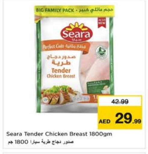 سيارا available at نستو هايبرماركت in الإمارات العربية المتحدة , الامارات - ٱلْعَيْن‎