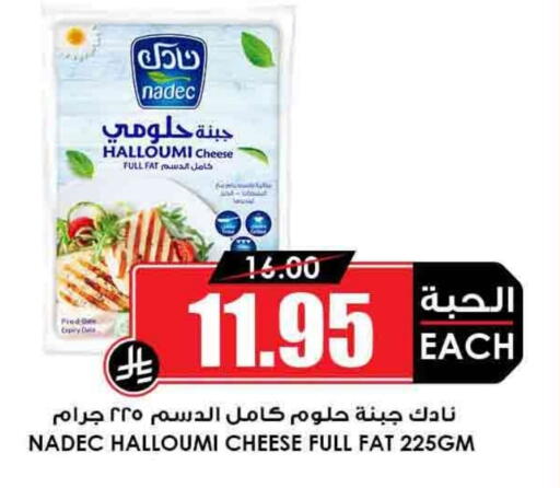 NADEC Halloumi available at Prime Supermarket in KSA, Saudi Arabia, Saudi - Unayzah