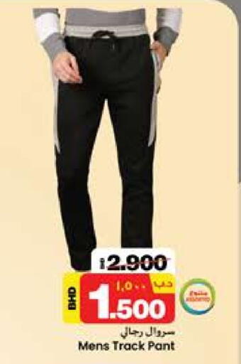 available at نستو in البحرين