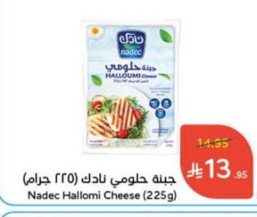 NADEC Halloumi available at Hyper Panda in KSA, Saudi Arabia, Saudi - Ar Rass
