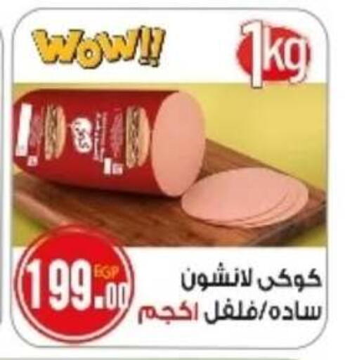 available at A2Z هايبر in Egypt - القاهرة