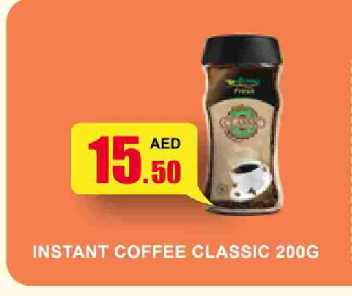 قهوة available at أسواق رامز in الإمارات العربية المتحدة , الامارات - الشارقة / عجمان