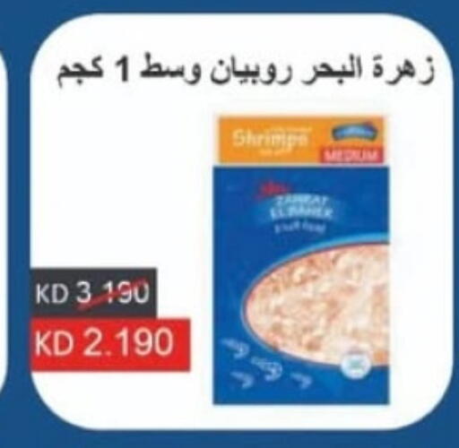 available at جمعية غرناطة التعاونية in الكويت - محافظة الجهراء