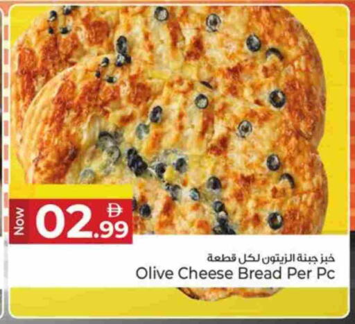 available at كنز هايبرماركت in الإمارات العربية المتحدة , الامارات - الشارقة / عجمان