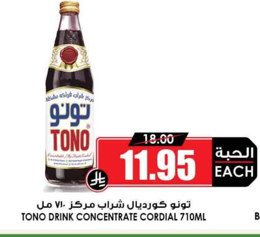 Powdered Drinks & Syrups in Prime Supermarket, Saudi Arabia Offers - Saudi Arabia available at Prime Supermarket in KSA, Saudi Arabia, Saudi - Mahayil