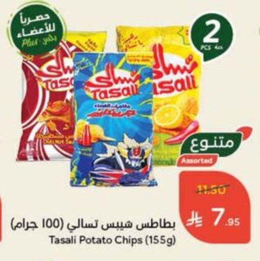 Potato available at Hyper Panda in KSA, Saudi Arabia, Saudi - Al Majmaah