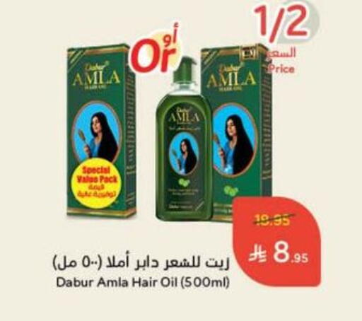 DABUR Hair Oil available at Hyper Panda in KSA, Saudi Arabia, Saudi - Khafji
