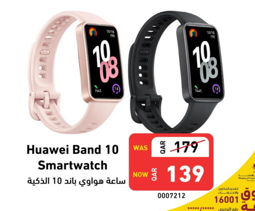 هواوي available at ديجيتال زون للتجارة in قطر - الشمال