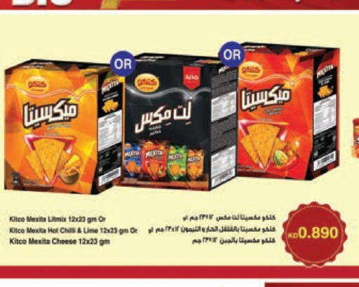 Chilli available at Lulu Hypermarket  in Kuwait - Ahmadi Governorate