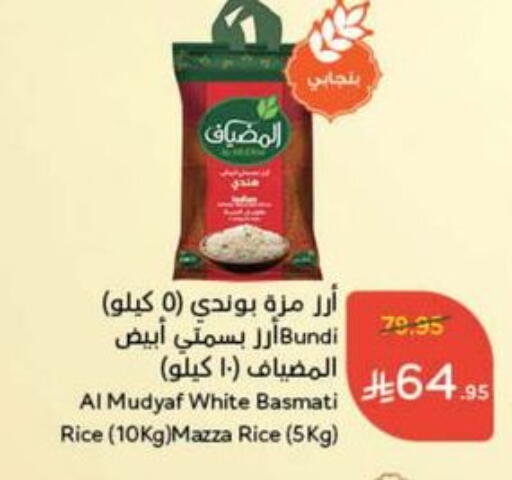 Sella / Mazza Rice available at Hyper Panda in KSA, Saudi Arabia, Saudi - Ar Rass