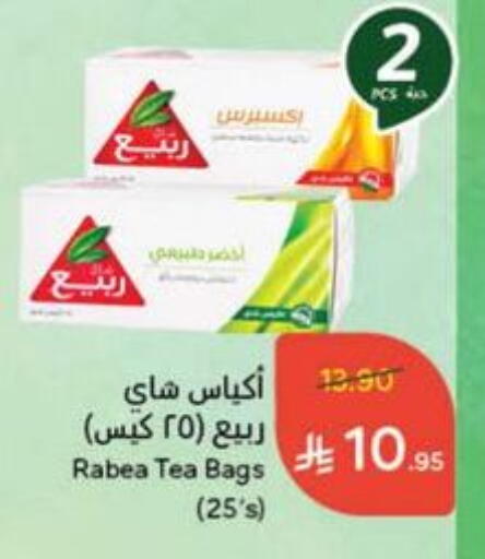 RABEA Tea Bags available at Hyper Panda in KSA, Saudi Arabia, Saudi - Abha