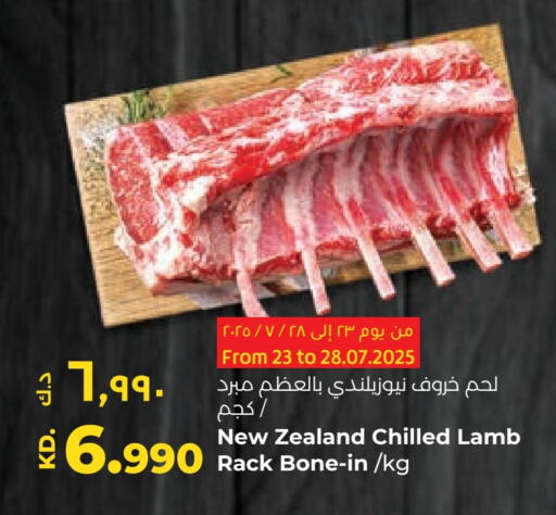 لحم الضأن / الغنم available at لولو هايبر ماركت in الكويت - محافظة الجهراء