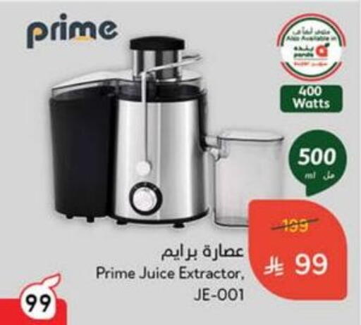 Juicer available at Hyper Panda in KSA, Saudi Arabia, Saudi - Hail