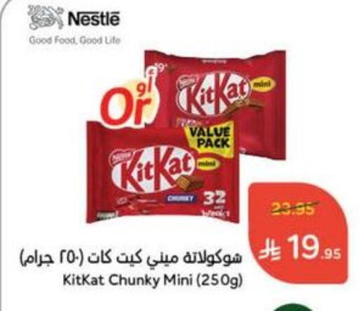 Chocolates & Candies in Hyper Panda, Saudi Arabia Offers - Saudi Arabia KITKAT available at Hyper Panda in KSA, Saudi Arabia, Saudi - Al Duwadimi