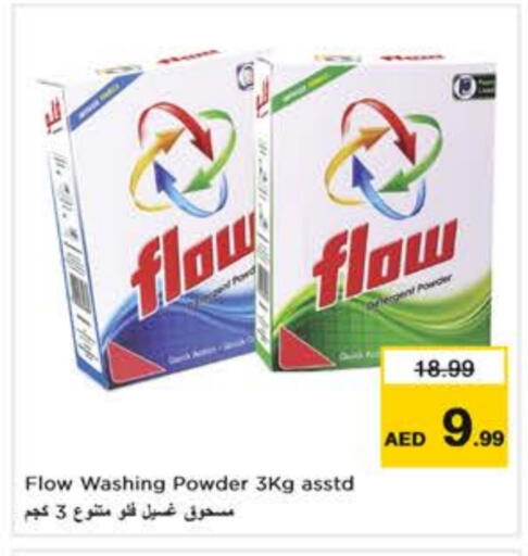 فلو منظف available at نستو هايبرماركت in الإمارات العربية المتحدة , الامارات - ٱلْعَيْن‎