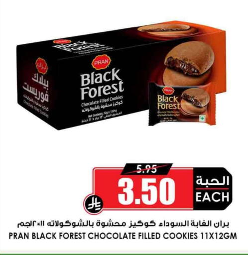 available at Prime Supermarket in KSA, Saudi Arabia, Saudi - Mahayil