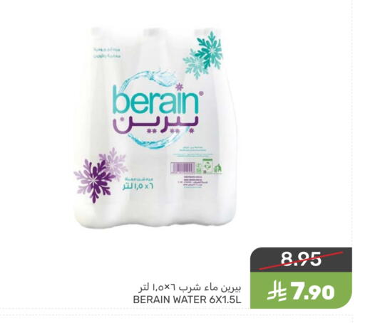 برين available at  مـزايــا in مملكة العربية السعودية, السعودية, سعودية - القطيف‎