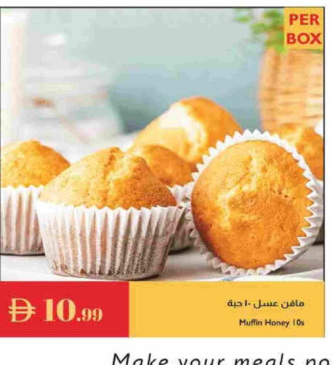 available at Istanbul Supermarket in UAE - Al Ain