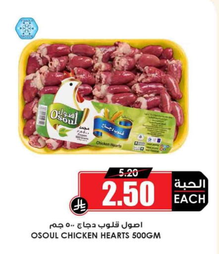 available at Prime Supermarket in KSA, Saudi Arabia, Saudi - Najran