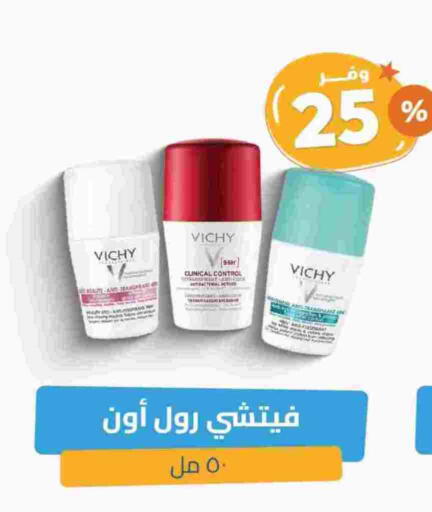 فيشي available at صيدلية المتحدة in مملكة العربية السعودية, السعودية, سعودية - سيهات