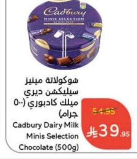 CADBURY available at Hyper Panda in KSA, Saudi Arabia, Saudi - Al Khobar
