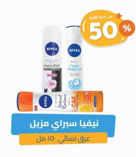Nivea available at United Pharmacies in KSA, Saudi Arabia, Saudi - Khamis Mushait