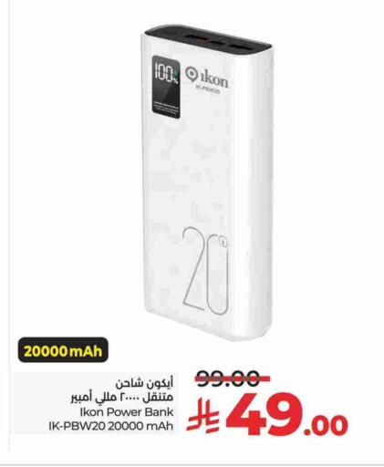 IKON Powerbank available at LULU Hypermarket in KSA, Saudi Arabia, Saudi - Tabuk
