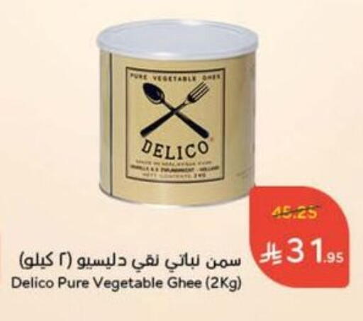 Vegetable Ghee available at Hyper Panda in KSA, Saudi Arabia, Saudi - Ar Rass