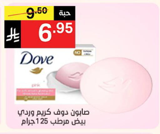 دوف available at نوري سوبر ماركت‎ in مملكة العربية السعودية, السعودية, سعودية - مكة المكرمة
