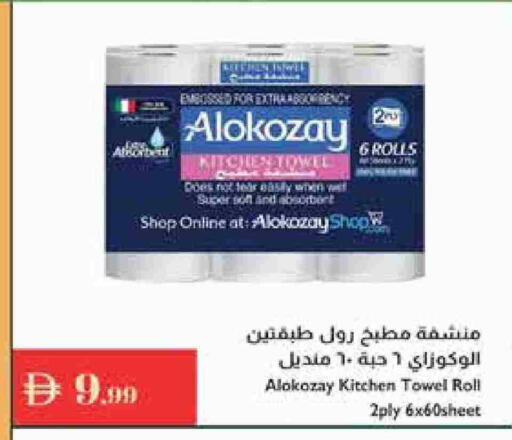 available at إسطنبول سوبرماركت in الإمارات العربية المتحدة , الامارات - ٱلْعَيْن‎