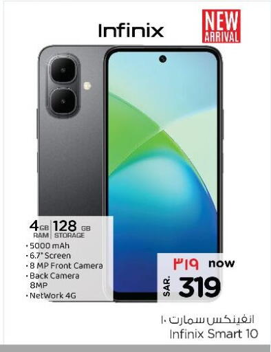 INFINIX available at Nesto in KSA, Saudi Arabia, Saudi - Al Hasa