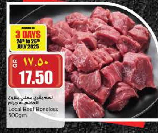 حم بقرى available at ريتيل مارت in قطر - الريان