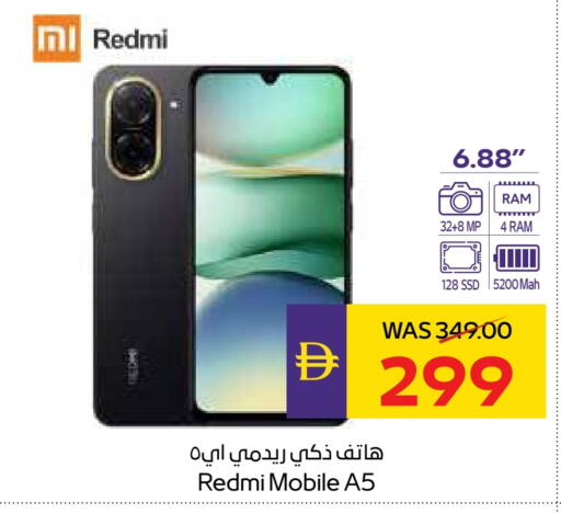 REDMI available at ADCOOP in UAE - Abu Dhabi