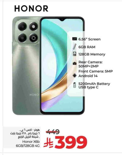 HONOR available at LULU Hypermarket in KSA, Saudi Arabia, Saudi - Tabuk