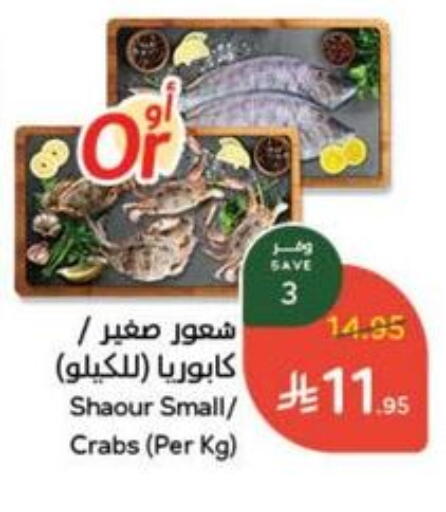 available at هايبر بنده in مملكة العربية السعودية, السعودية, سعودية - حائل‎